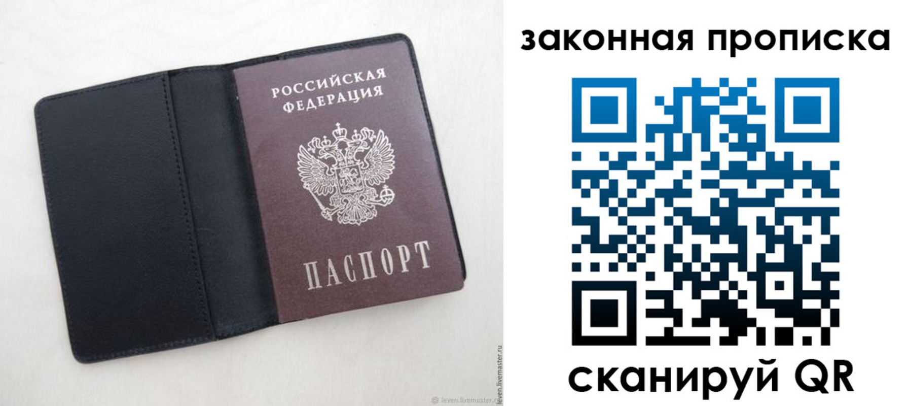 временная регистрация 2025 в Ухте