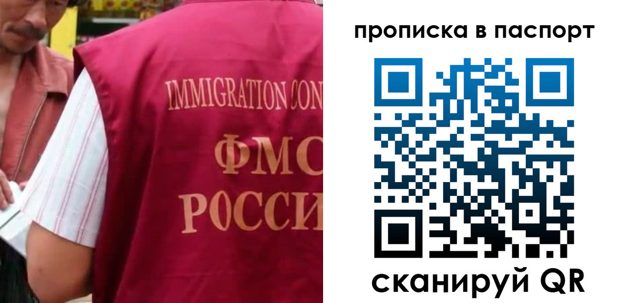 прописка для военкомата в Ухте